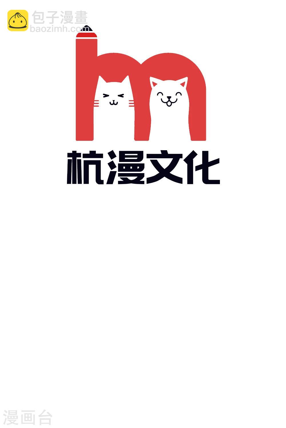 🍘我穿越成了恶毒皇后 第45话 遇刺！ 第3页