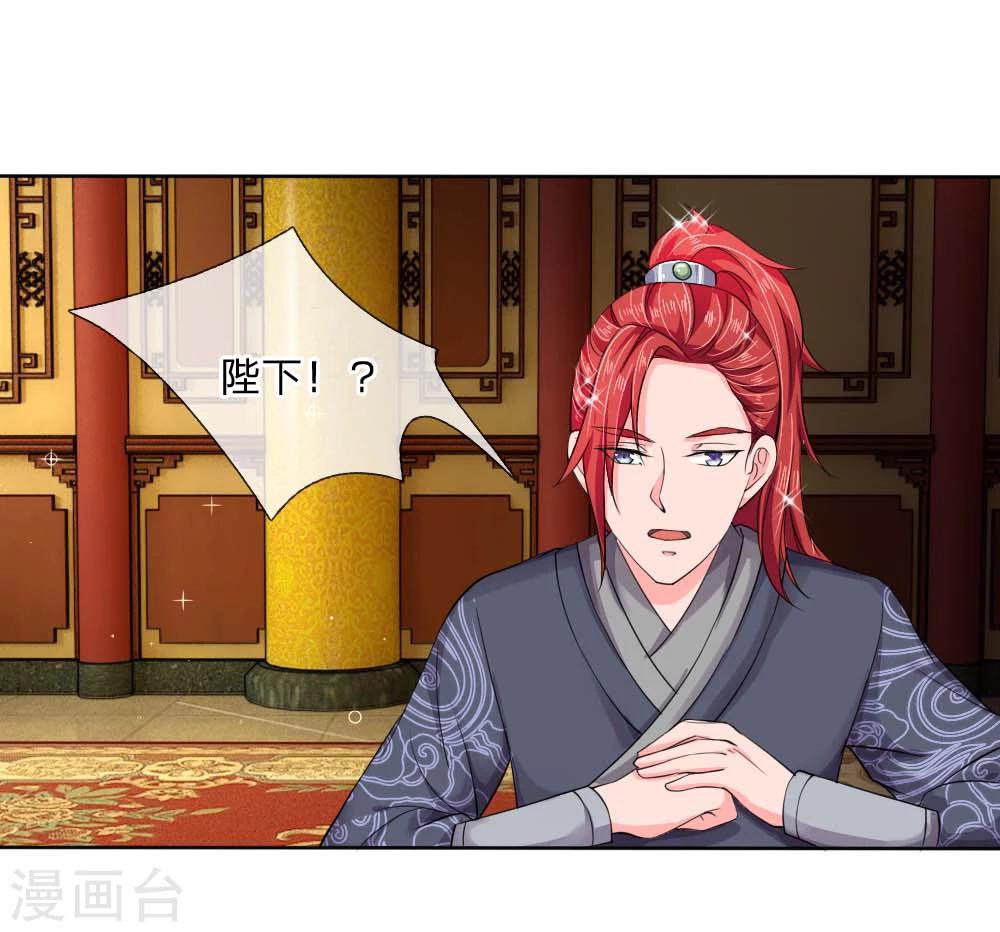🍘我穿越成了恶毒皇后 第45话 遇刺！ 第4页