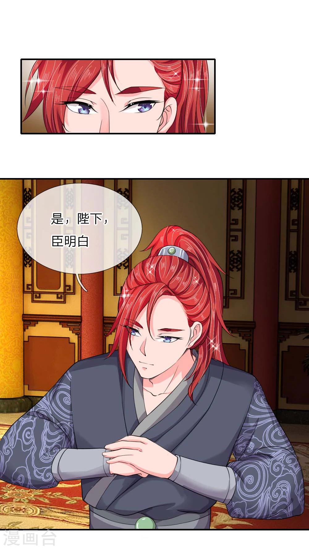 🍘我穿越成了恶毒皇后 第45话 遇刺！ 第6页