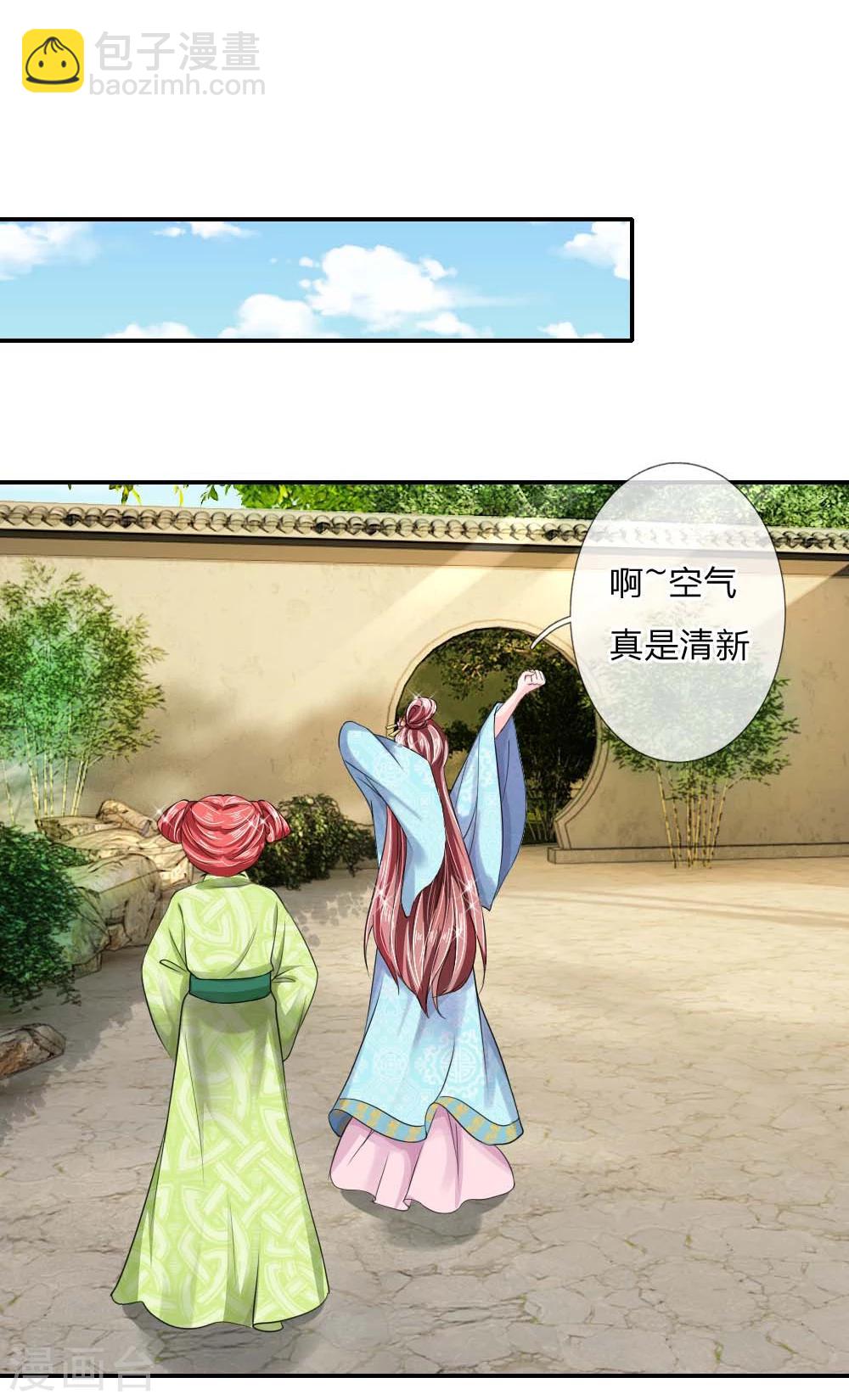 🍘我穿越成了恶毒皇后 第45话 遇刺！ 第9页