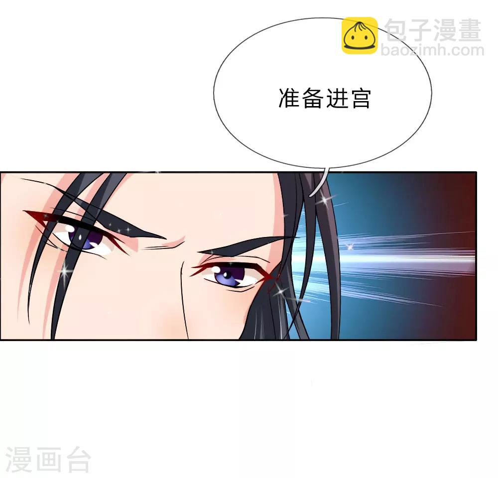🍘我穿越成了恶毒皇后 第47话 是可忍，孰不可忍 第10页