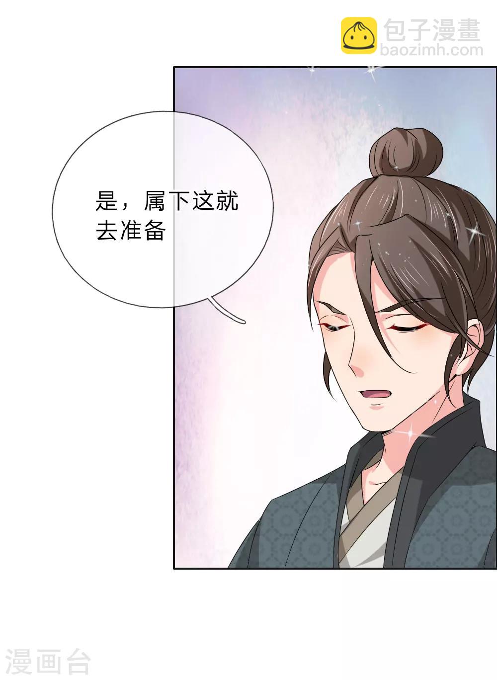 🍘我穿越成了恶毒皇后 第47话 是可忍，孰不可忍 第15页