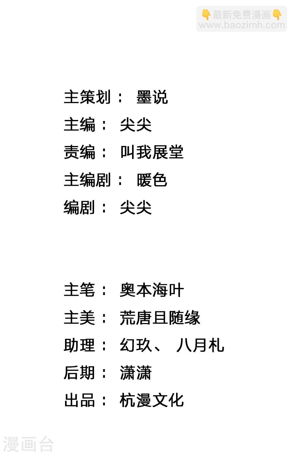 🍘我穿越成了恶毒皇后 第47话 是可忍，孰不可忍 第2页