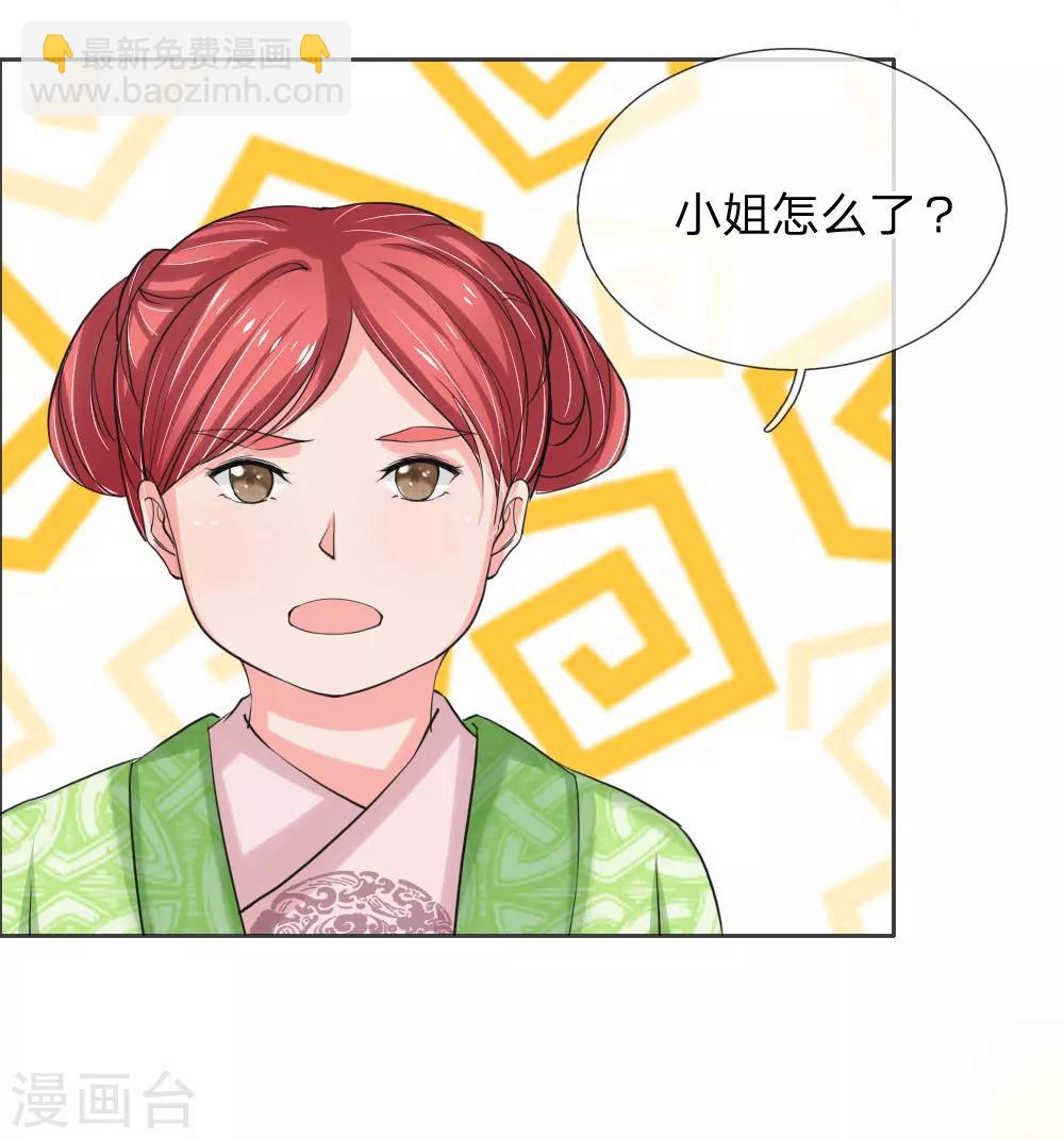 🍘我穿越成了恶毒皇后 第47话 是可忍，孰不可忍 第21页