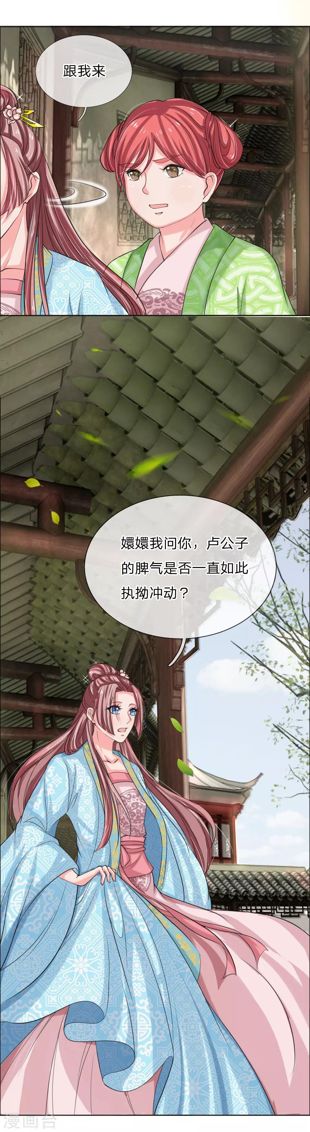🍘我穿越成了恶毒皇后 第47话 是可忍，孰不可忍 第22页