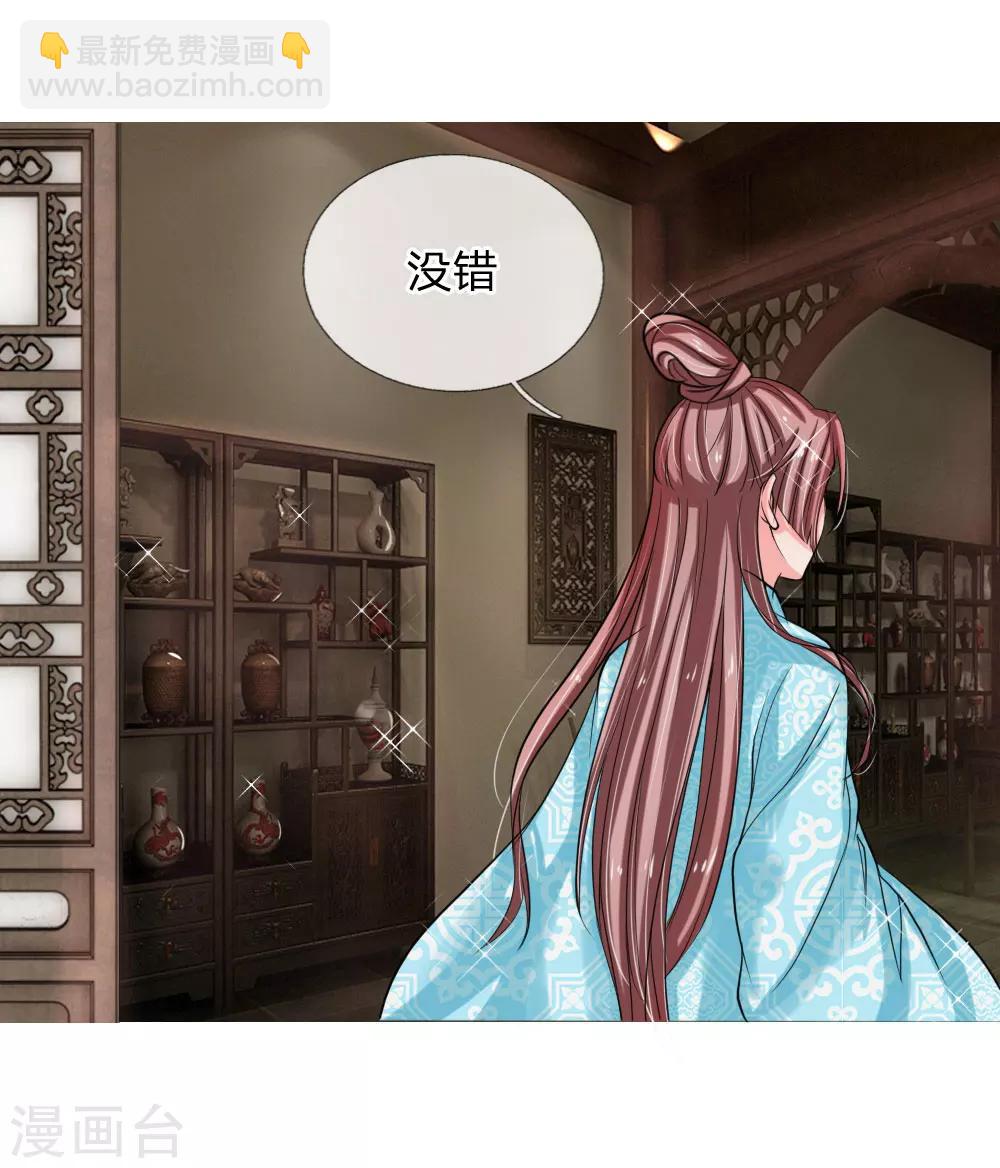 🍘我穿越成了恶毒皇后 第47话 是可忍，孰不可忍 第29页
