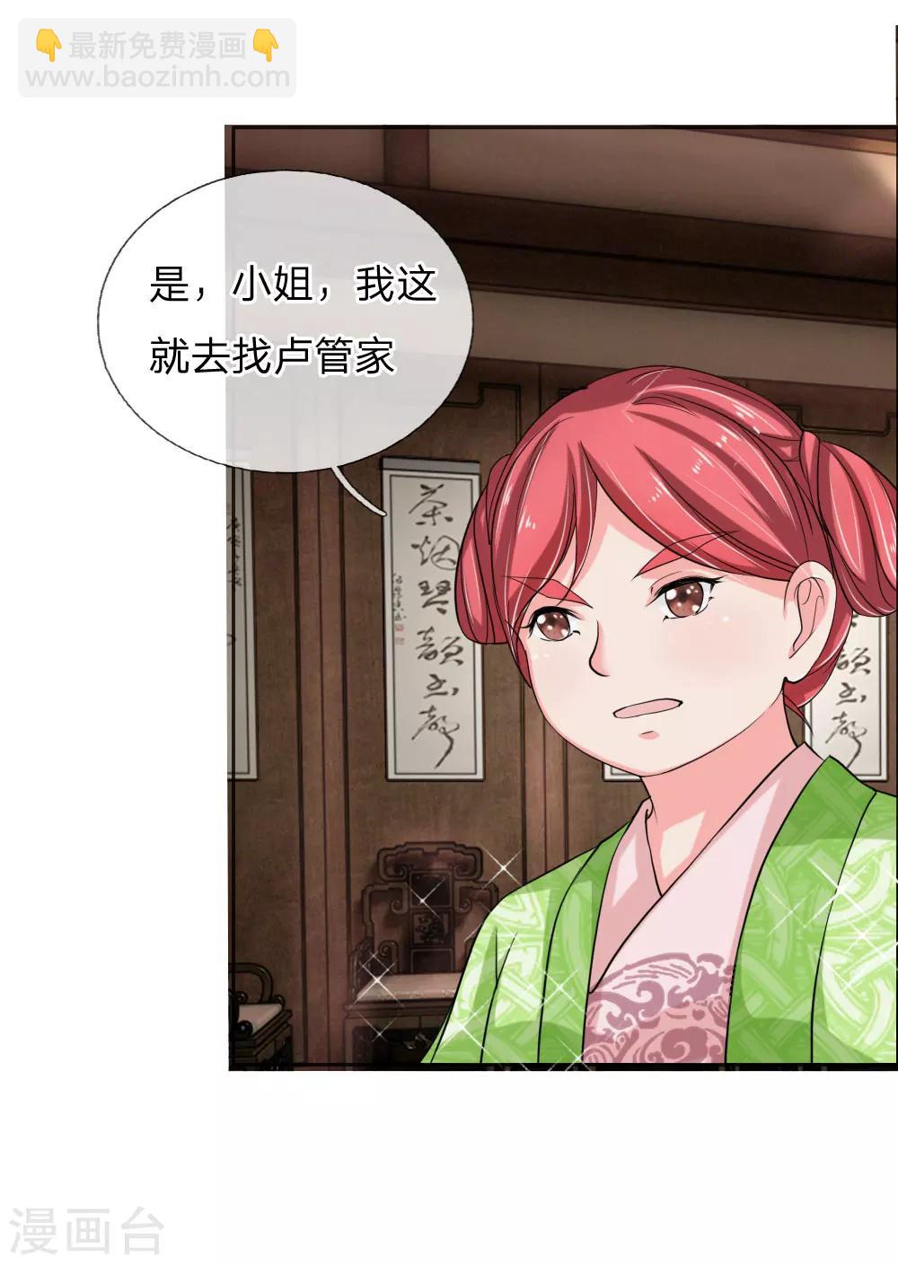 🍘我穿越成了恶毒皇后 第47话 是可忍，孰不可忍 第31页