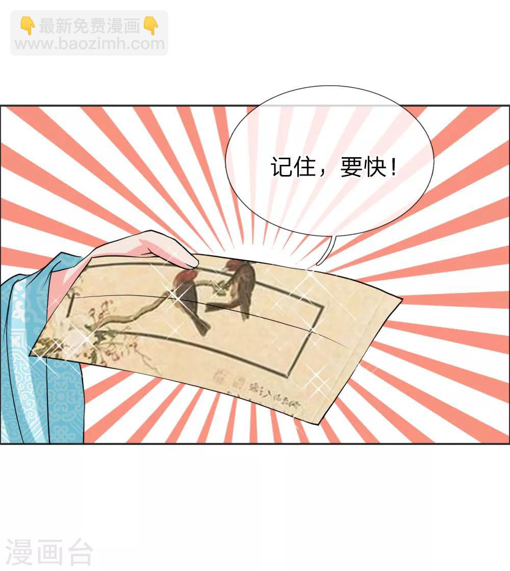 🍘我穿越成了恶毒皇后 第47话 是可忍，孰不可忍 第32页