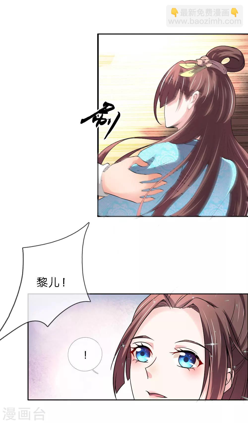 🍘我穿越成了恶毒皇后 第47话 是可忍，孰不可忍 第4页