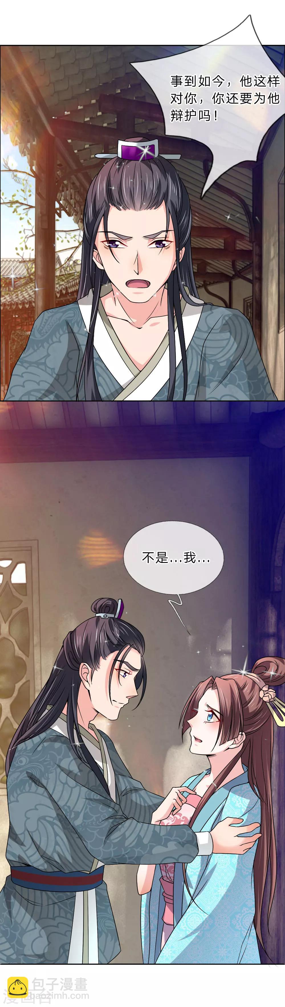 🍘我穿越成了恶毒皇后 第47话 是可忍，孰不可忍 第5页