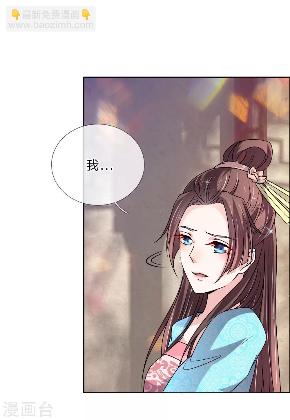🍘我穿越成了恶毒皇后 第47话 是可忍，孰不可忍 第6页