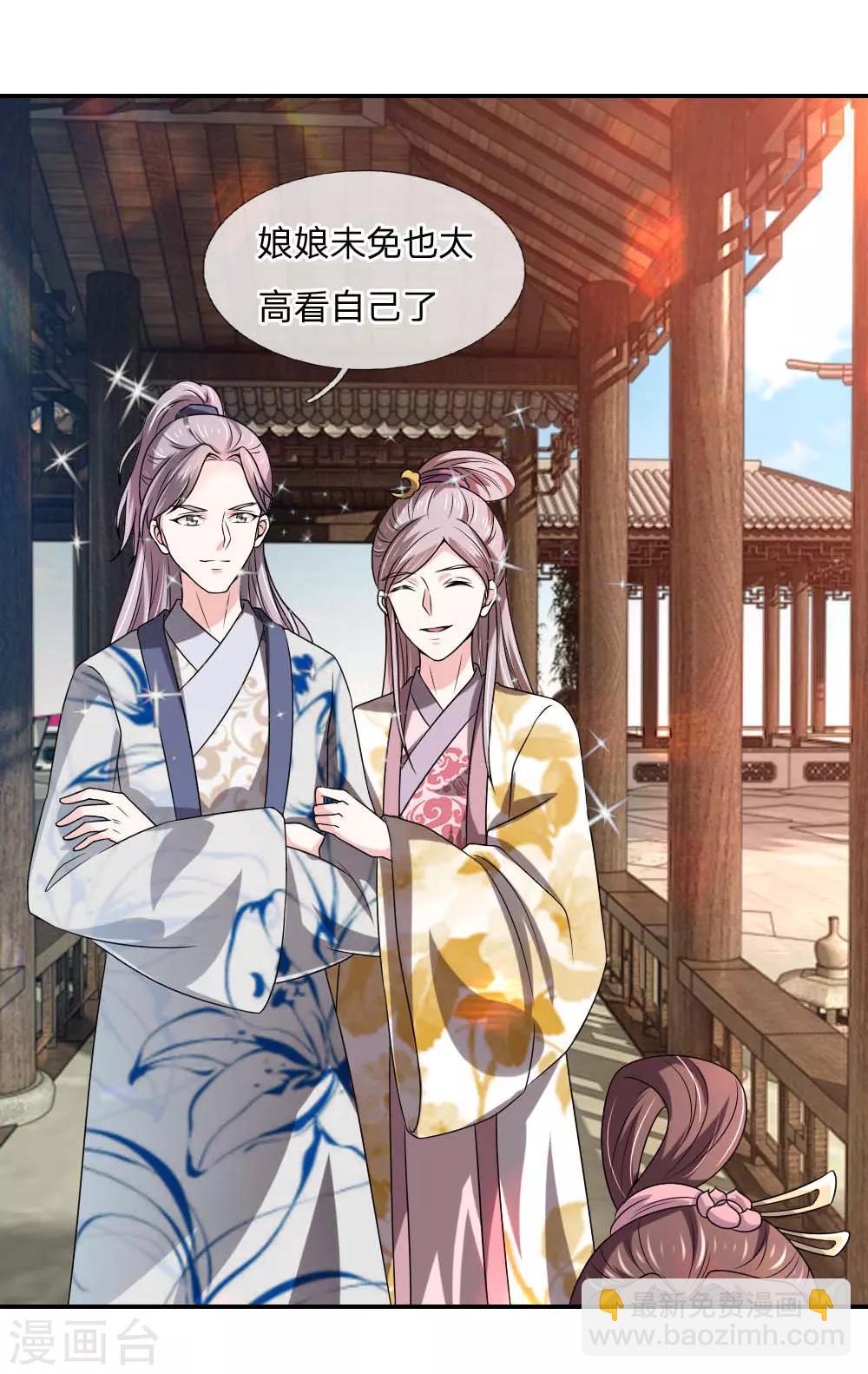 🍘我穿越成了恶毒皇后 第49话 你竟敢骗我 第14页