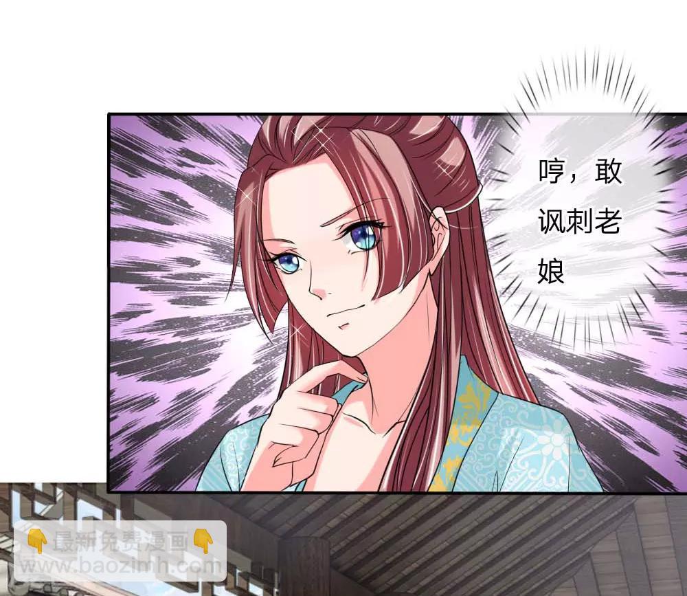 🍘我穿越成了恶毒皇后 第49话 你竟敢骗我 第18页