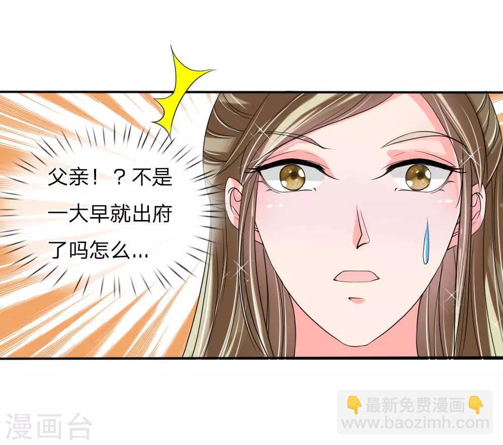 🍘我穿越成了恶毒皇后 第49话 你竟敢骗我 第20页