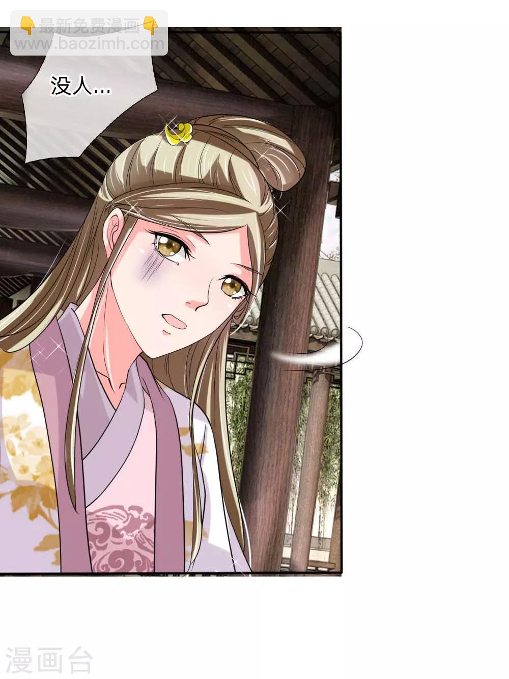 🍘我穿越成了恶毒皇后 第49话 你竟敢骗我 第24页