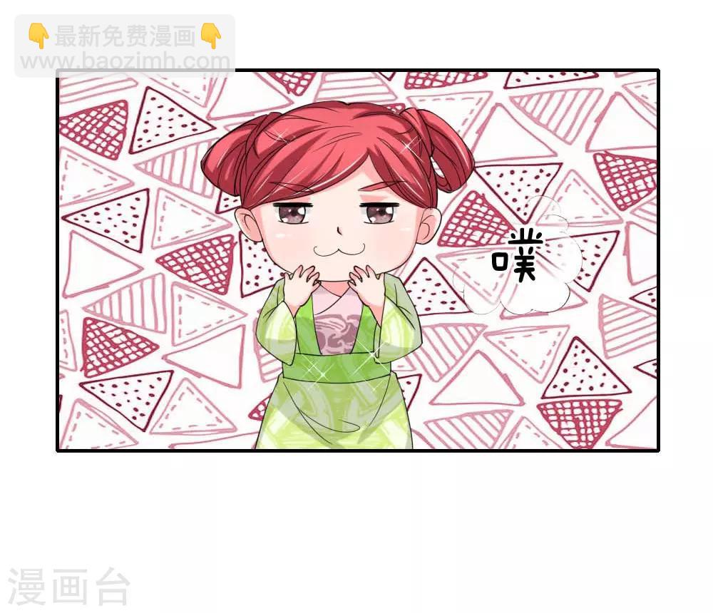 🍘我穿越成了恶毒皇后 第49话 你竟敢骗我 第26页