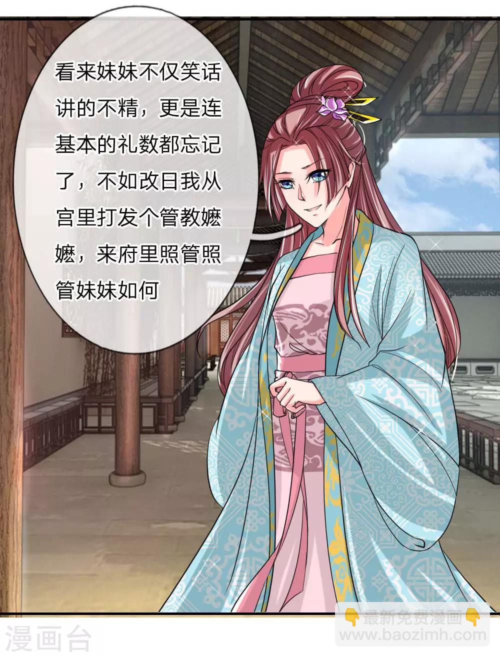 🍘我穿越成了恶毒皇后 第49话 你竟敢骗我 第27页