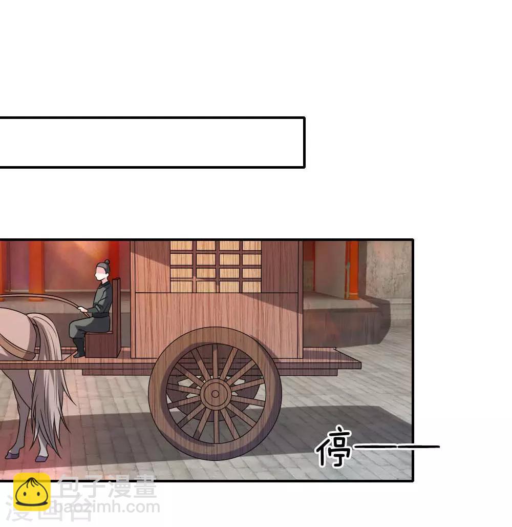 🍘我穿越成了恶毒皇后 第49话 你竟敢骗我 第3页