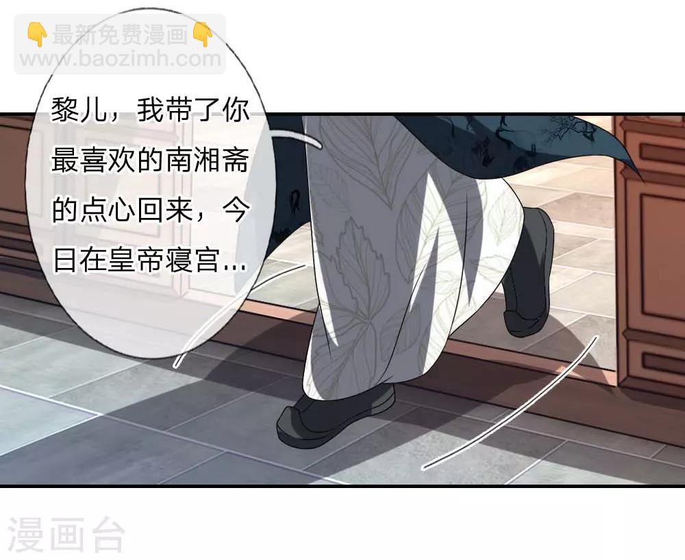 🍘我穿越成了恶毒皇后 第49话 你竟敢骗我 第6页