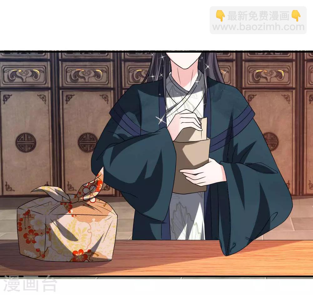 🍘我穿越成了恶毒皇后 第49话 你竟敢骗我 第8页