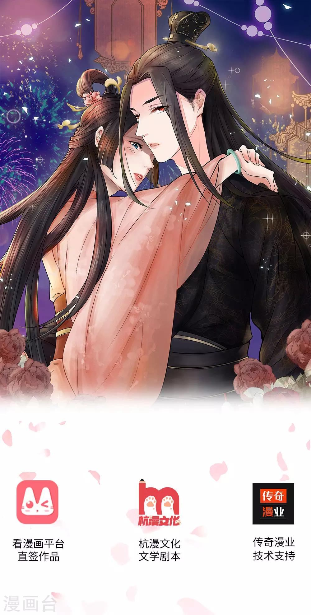 🍘我穿越成了恶毒皇后 第5话 既来之则安之 第1页