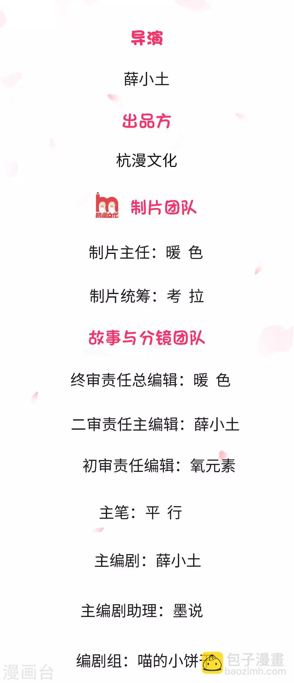 🍘我穿越成了恶毒皇后 第5话 既来之则安之 第2页