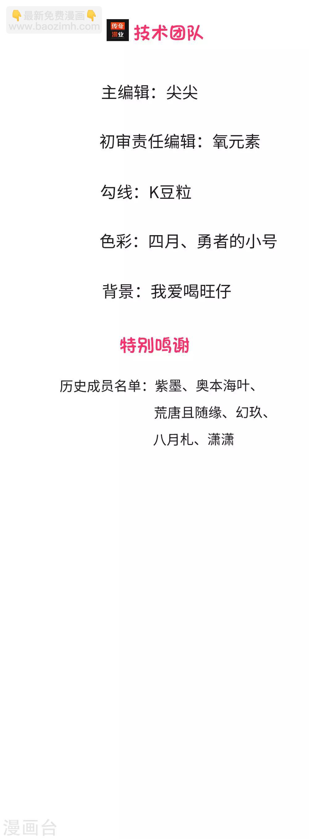 🍘我穿越成了恶毒皇后 第5话 既来之则安之 第3页