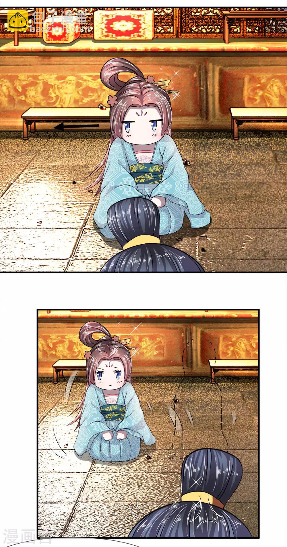 🍘我穿越成了恶毒皇后 第5话 既来之则安之 第5页
