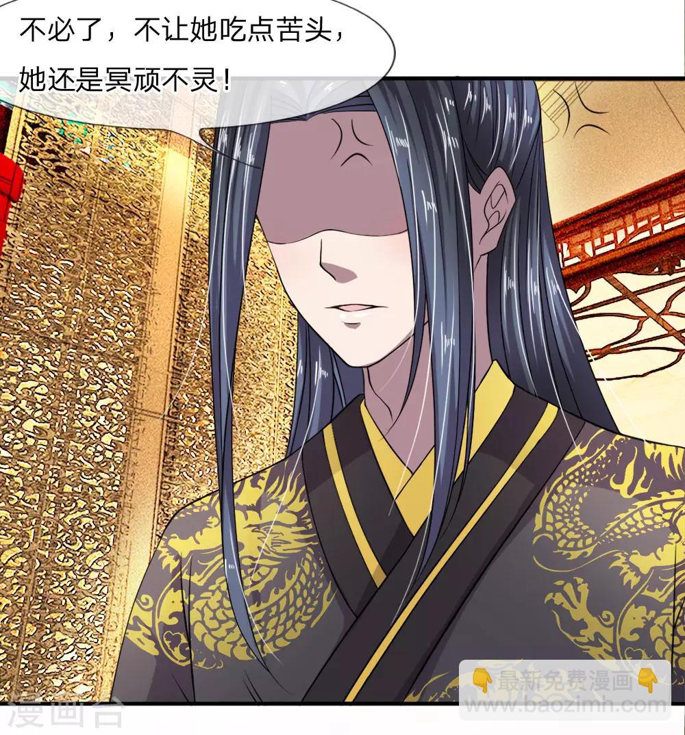 🍘我穿越成了恶毒皇后 第5话 既来之则安之 第6页
