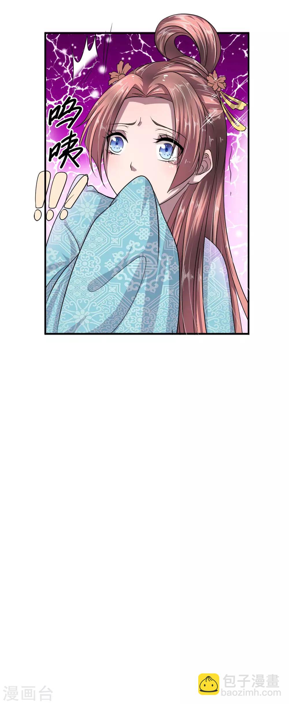 🍘我穿越成了恶毒皇后 第5话 既来之则安之 第8页