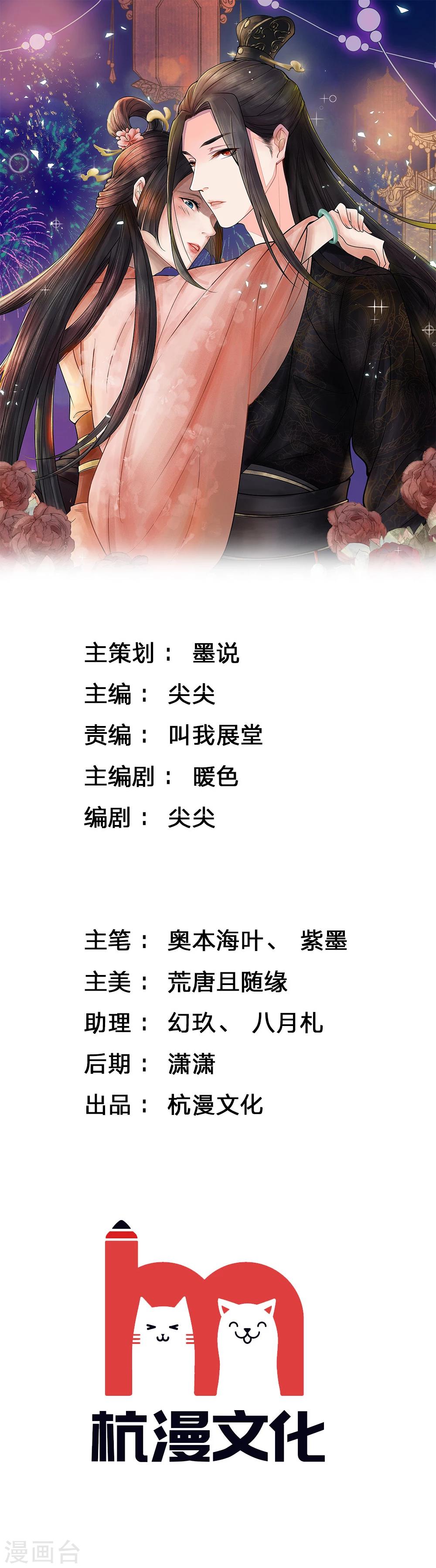 🍘我穿越成了恶毒皇后 第51话 想让我当众出丑？ 第1页