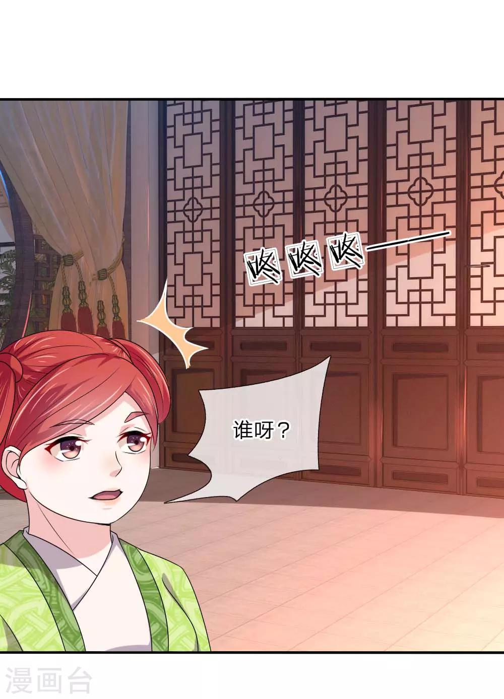 🍘我穿越成了恶毒皇后 第51话 想让我当众出丑？ 第12页