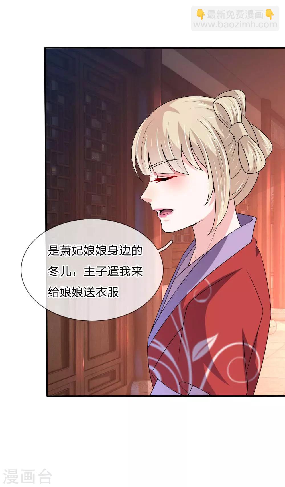 🍘我穿越成了恶毒皇后 第51话 想让我当众出丑？ 第13页