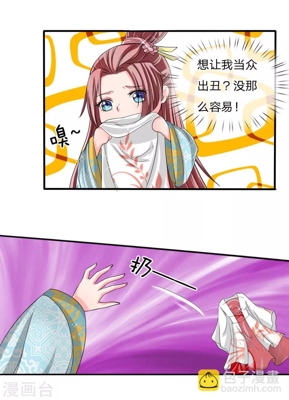 🍘我穿越成了恶毒皇后 第51话 想让我当众出丑？ 第19页
