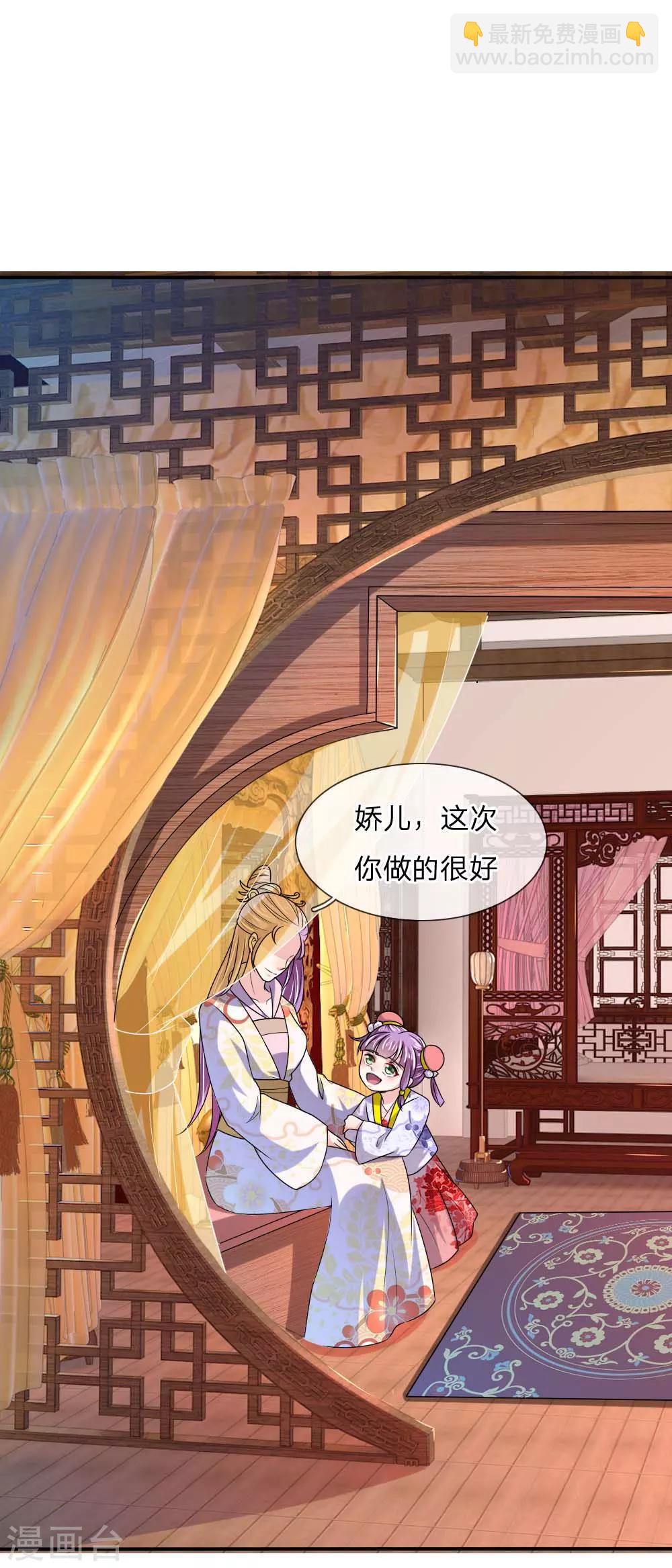 🍘我穿越成了恶毒皇后 第51话 想让我当众出丑？ 第2页