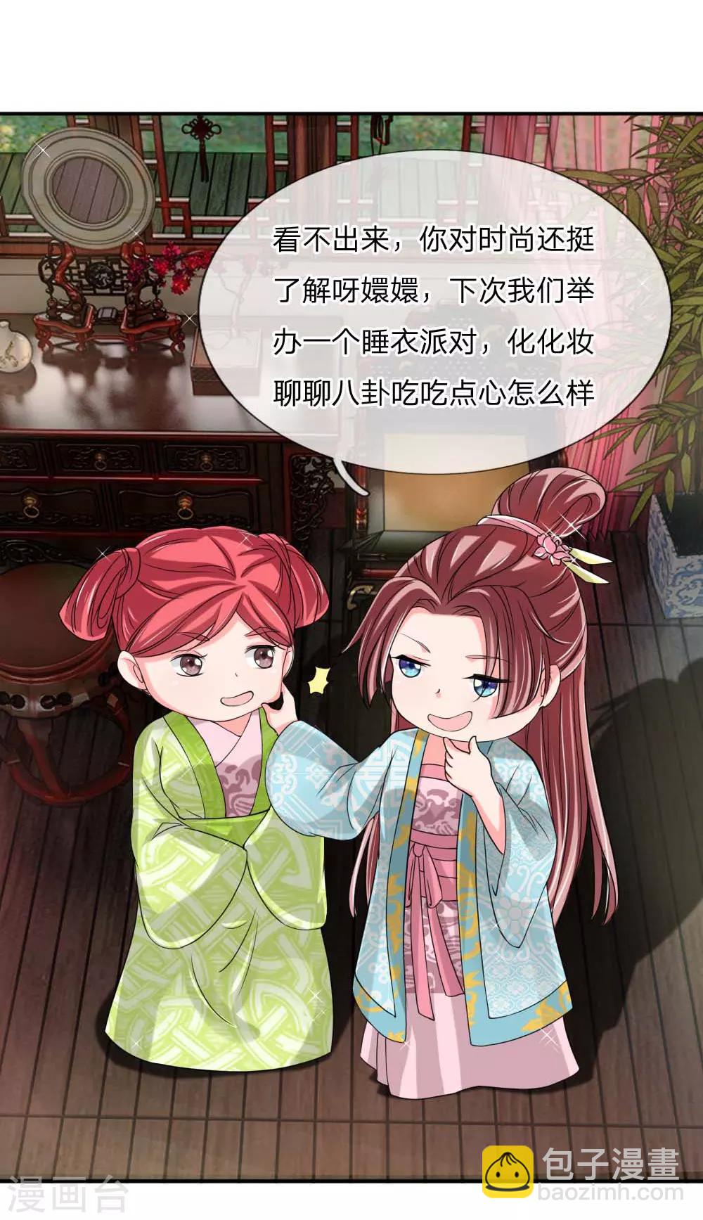 🍘我穿越成了恶毒皇后 第51话 想让我当众出丑？ 第22页