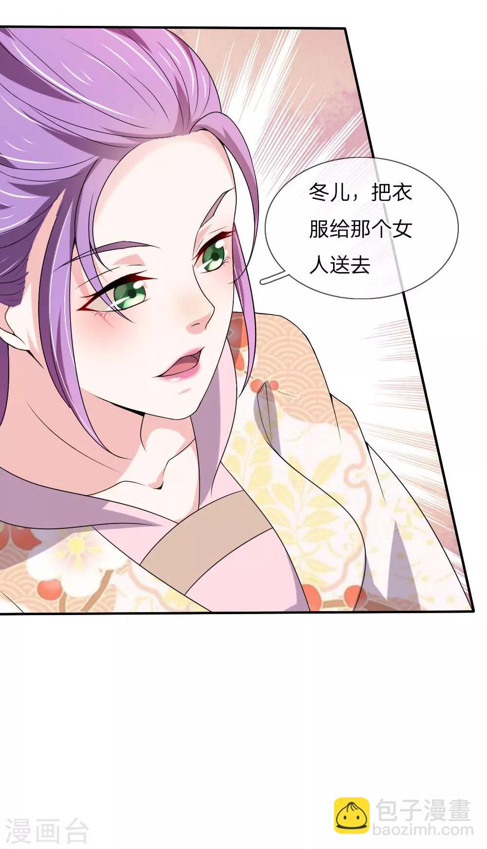 🍘我穿越成了恶毒皇后 第51话 想让我当众出丑？ 第5页
