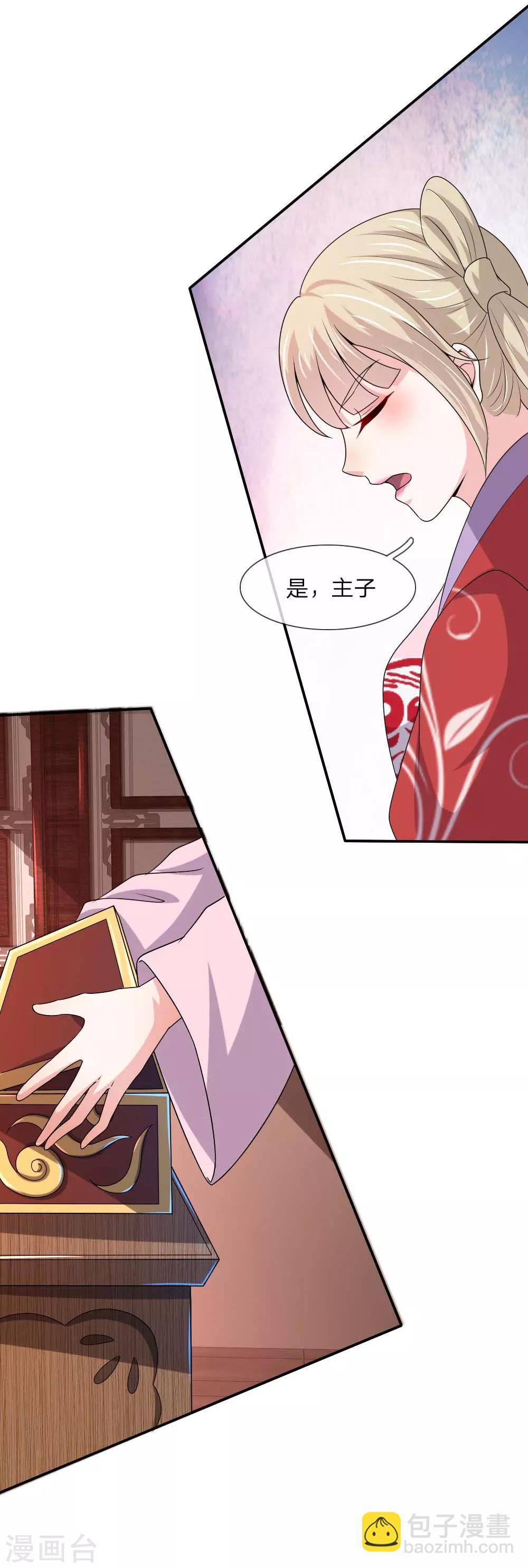 🍘我穿越成了恶毒皇后 第51话 想让我当众出丑？ 第6页