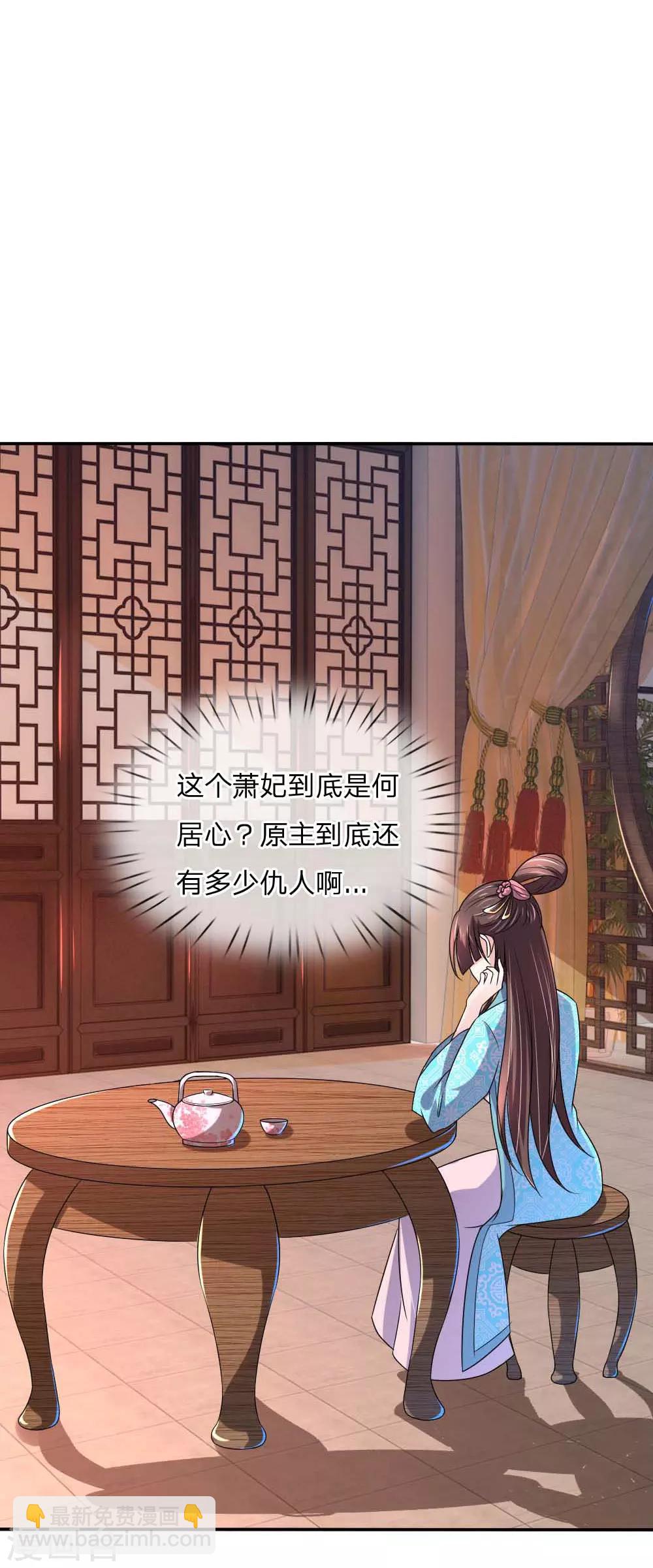 🍘我穿越成了恶毒皇后 第51话 想让我当众出丑？ 第8页