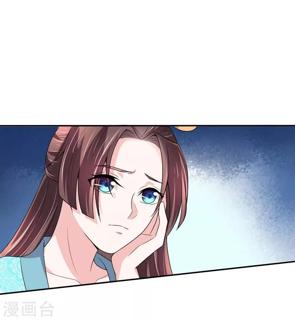 🍘我穿越成了恶毒皇后 第51话 想让我当众出丑？ 第9页
