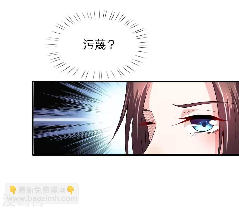 🍘我穿越成了恶毒皇后 第53话 以下犯上，论罪当诛 第10页