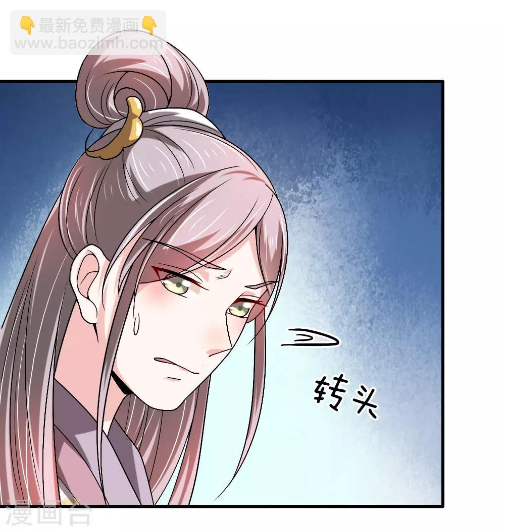 🍘我穿越成了恶毒皇后 第53话 以下犯上，论罪当诛 第15页
