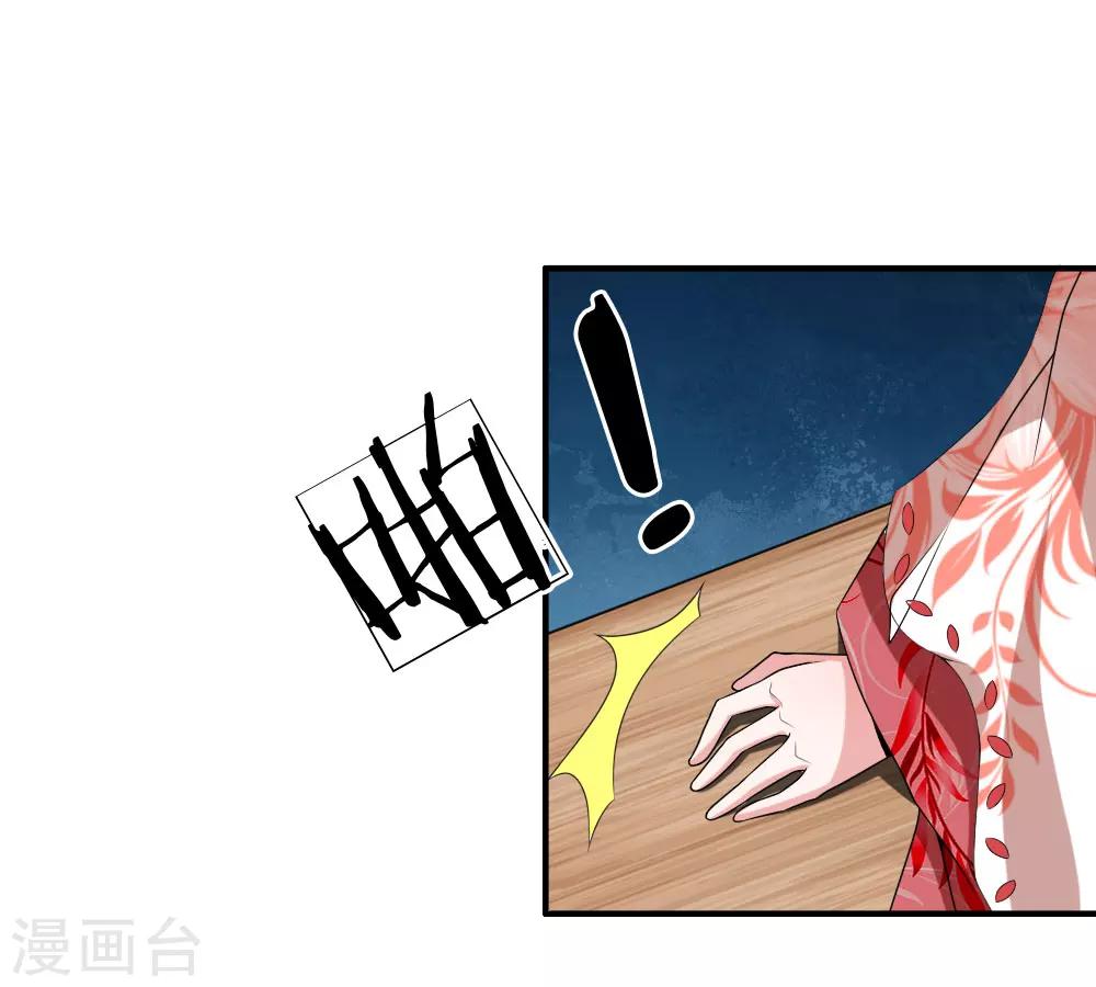 🍘我穿越成了恶毒皇后 第53话 以下犯上，论罪当诛 第19页