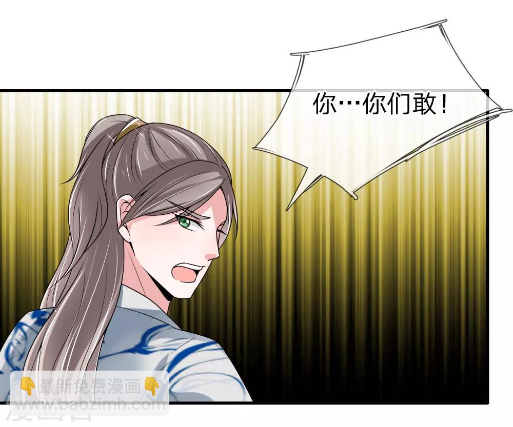 🍘我穿越成了恶毒皇后 第53话 以下犯上，论罪当诛 第29页