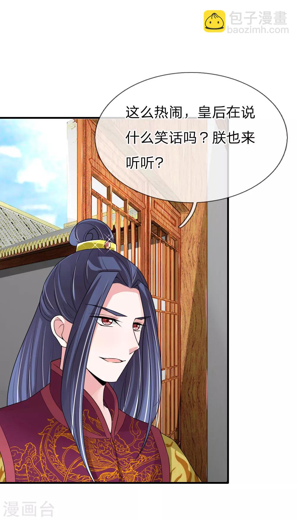 🍘我穿越成了恶毒皇后 第53话 以下犯上，论罪当诛 第31页