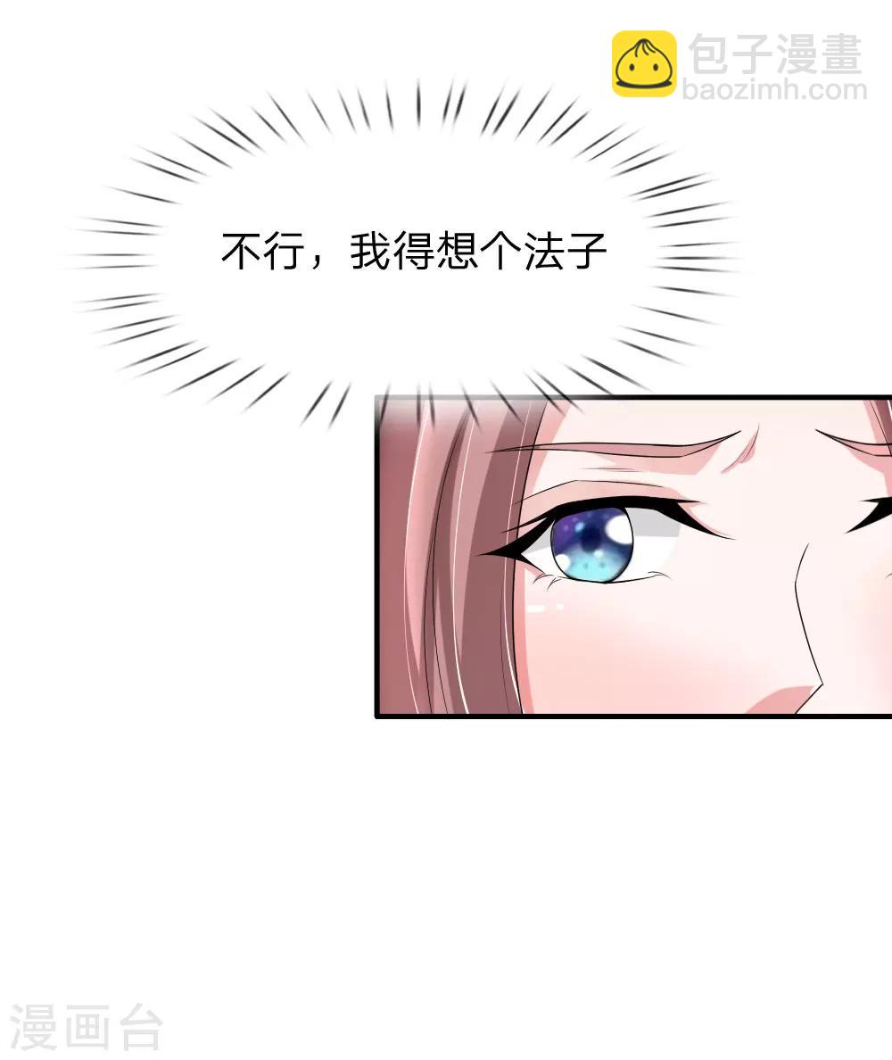 🍘我穿越成了恶毒皇后 第53话 以下犯上，论罪当诛 第42页
