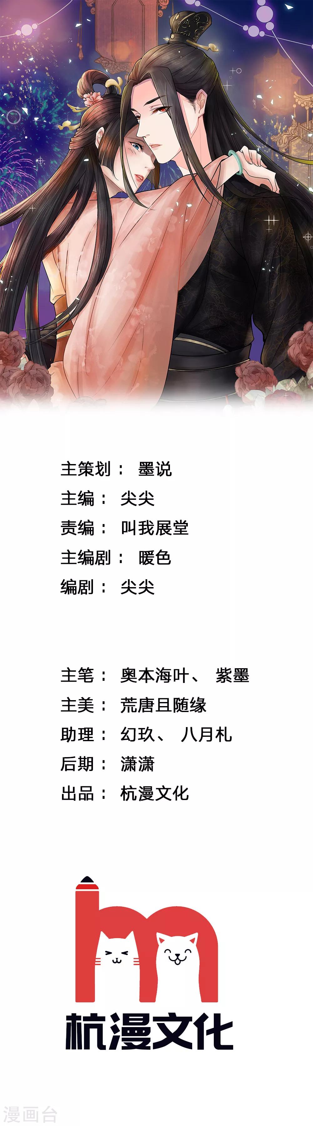 🍘我穿越成了恶毒皇后 第55话 拖出去斩了 第1页