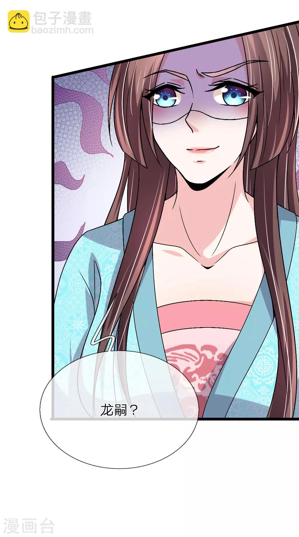🍘我穿越成了恶毒皇后 第55话 拖出去斩了 第11页