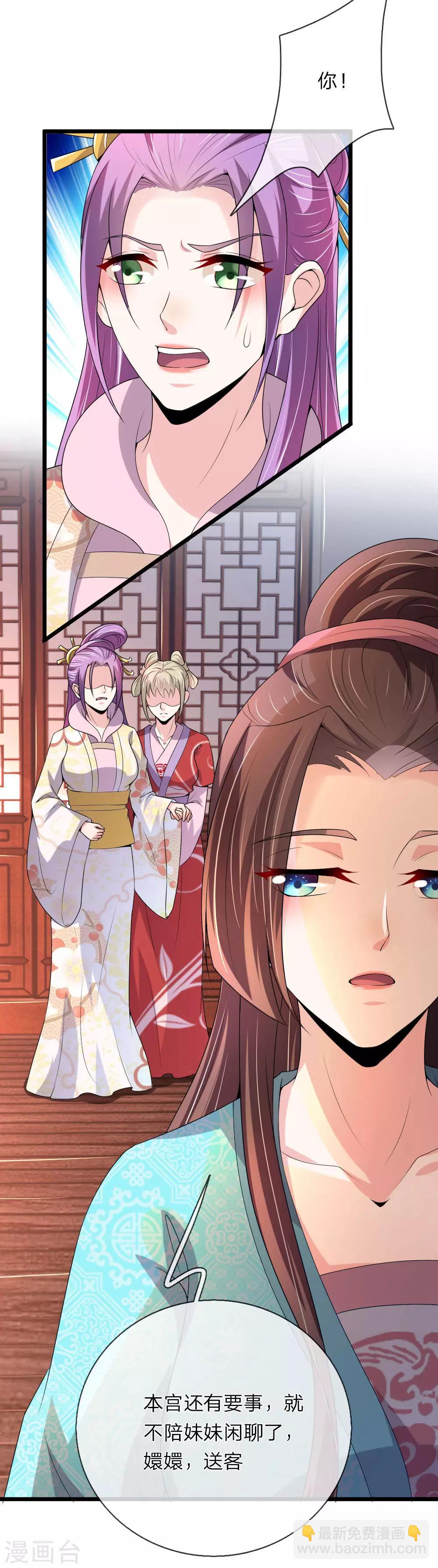 🍘我穿越成了恶毒皇后 第55话 拖出去斩了 第13页