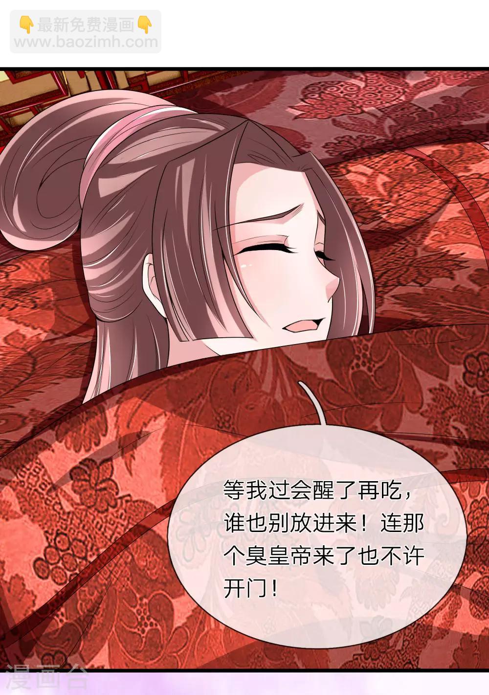 🍘我穿越成了恶毒皇后 第55话 拖出去斩了 第16页